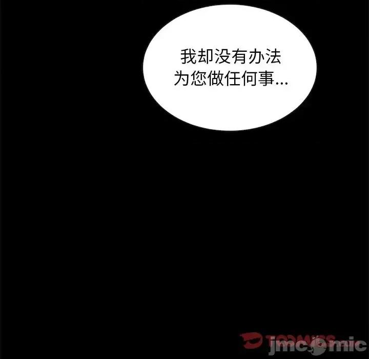 坏血 坏血-第 57 话 第120页