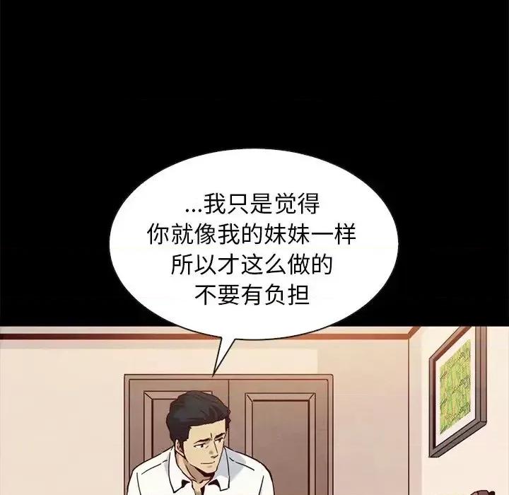 坏血 坏血-第 57 话 第121页