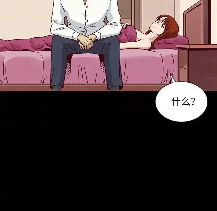 坏血 坏血-第 57 话 第122页