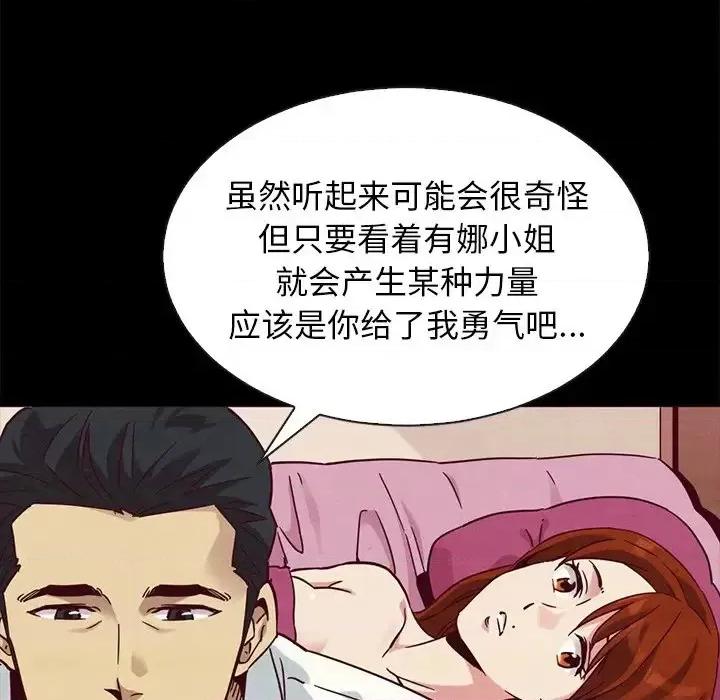 坏血 坏血-第 57 话 第123页