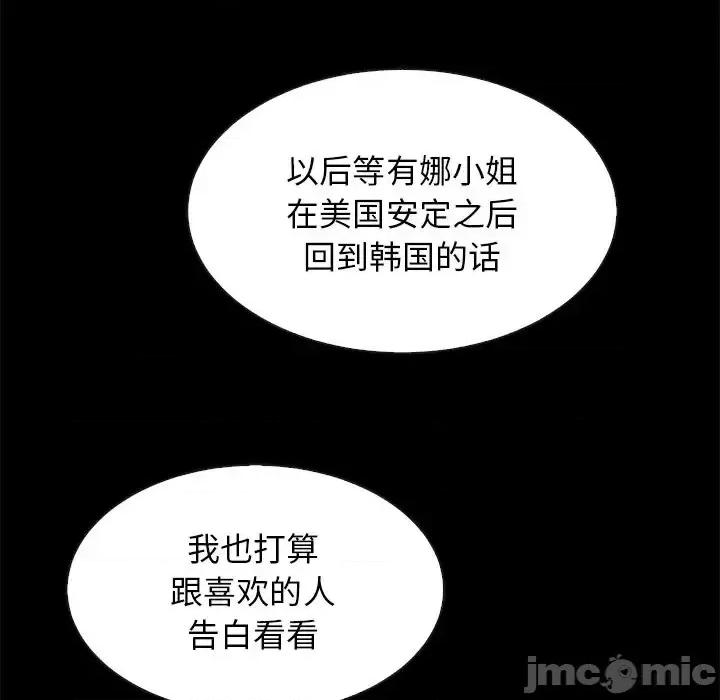 坏血 坏血-第 57 话 第125页