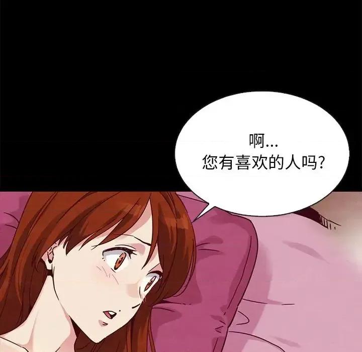 坏血 坏血-第 57 话 第127页
