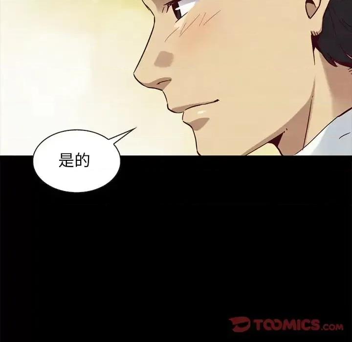 坏血 坏血-第 57 话 第129页