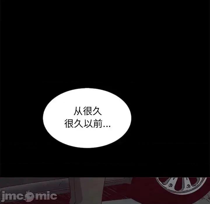 坏血 坏血-第 57 话 第130页