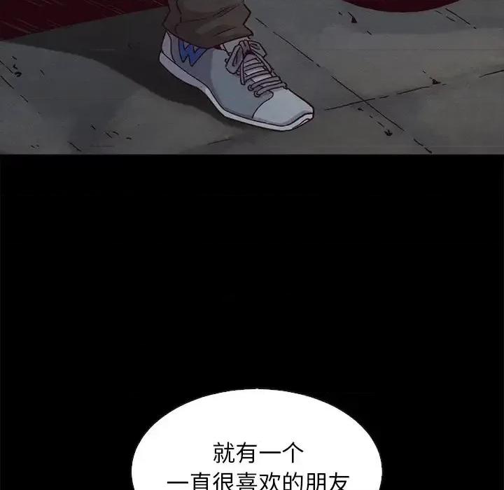 坏血 坏血-第 57 话 第131页
