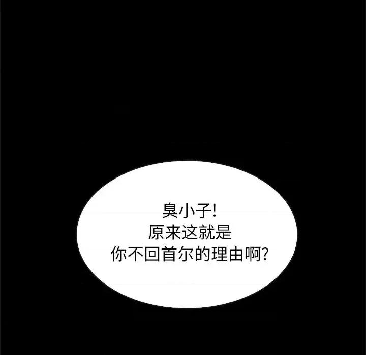 坏血 坏血-第 57 话 第134页
