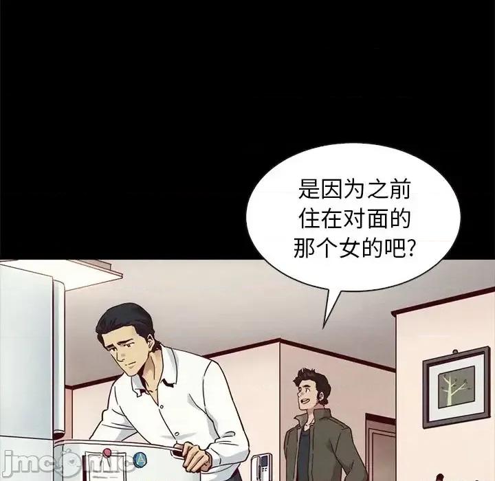 坏血 坏血-第 57 话 第135页