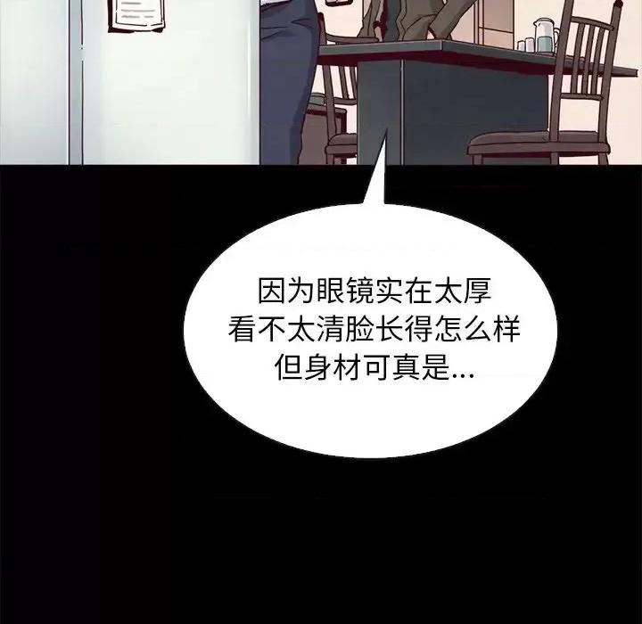 坏血 坏血-第 57 话 第136页