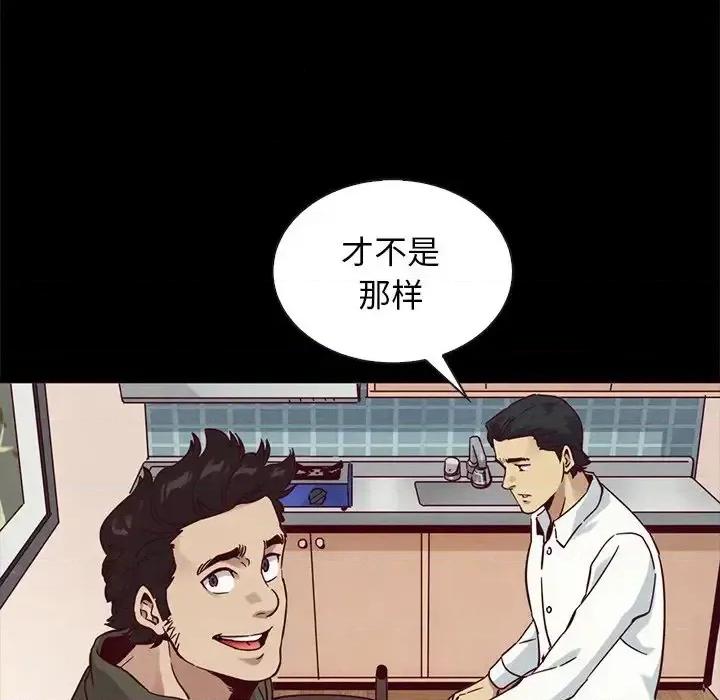 坏血 坏血-第 57 话 第137页