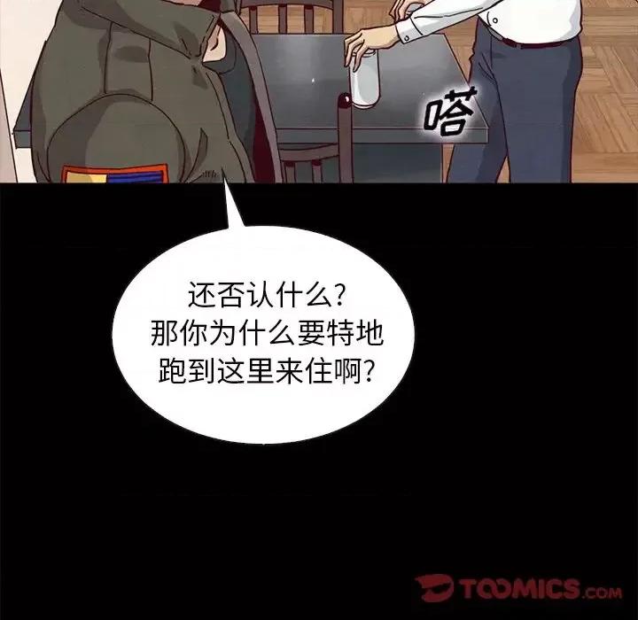 坏血 坏血-第 57 话 第138页