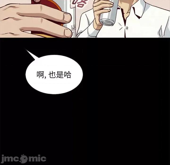 坏血 坏血-第 57 话 第140页