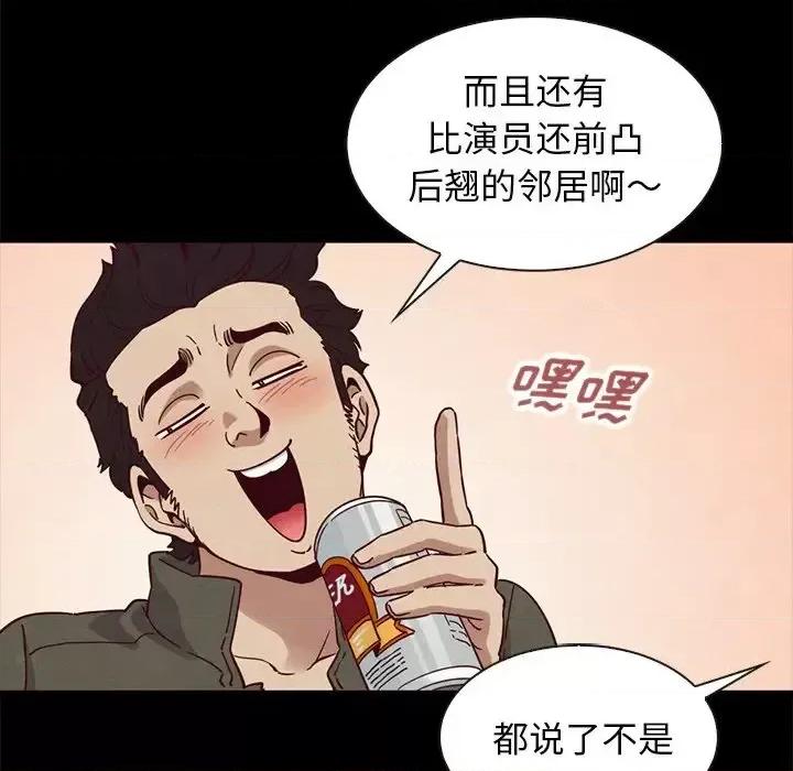 坏血 坏血-第 57 话 第141页