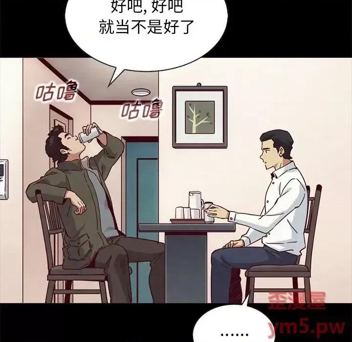 坏血 坏血-第 57 话 第143页