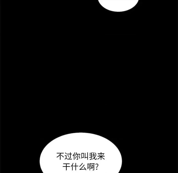 坏血 坏血-第 57 话 第144页