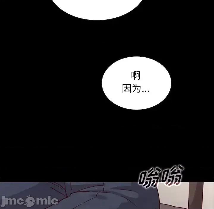 坏血 坏血-第 57 话 第145页
