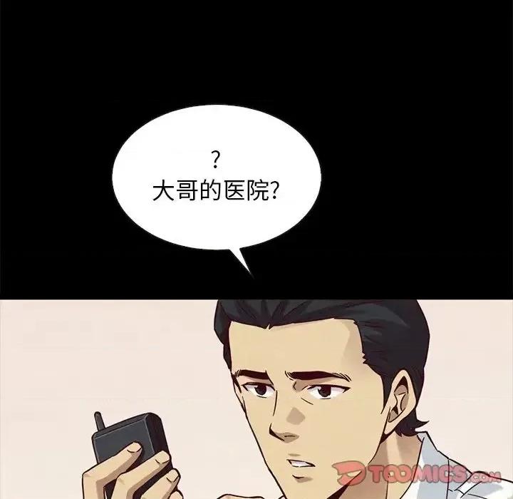坏血 坏血-第 57 话 第147页