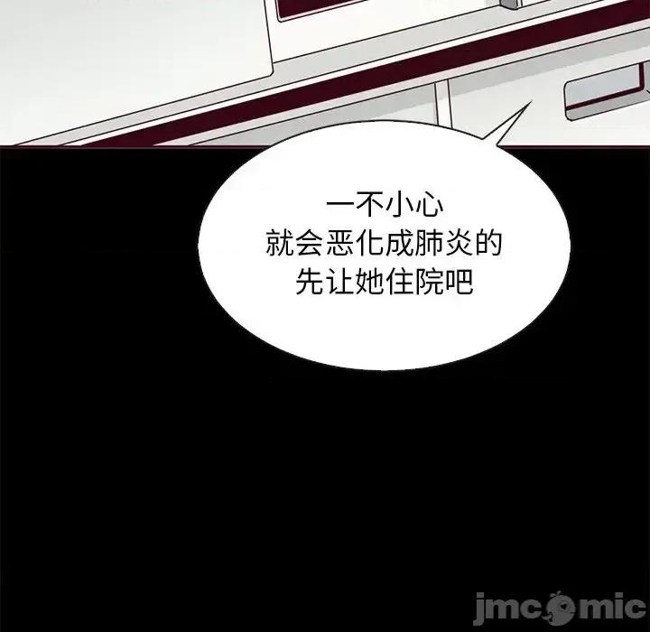 坏血 坏血-第 58 话 第10页