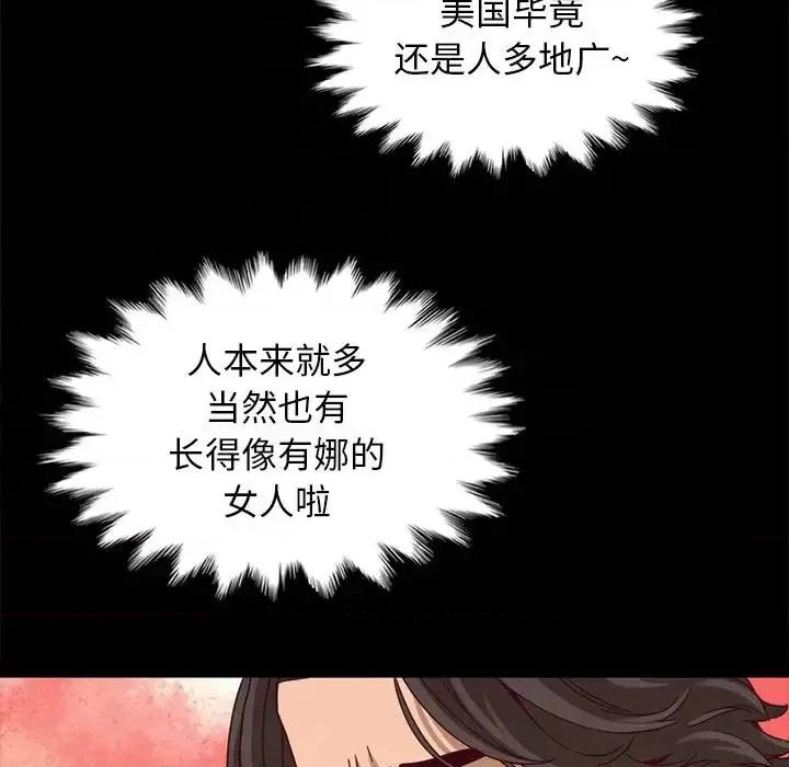 坏血 坏血-第 58 话 第77页