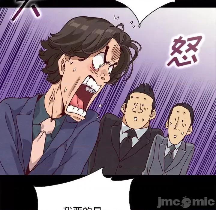 坏血 坏血-第 58 话 第100页