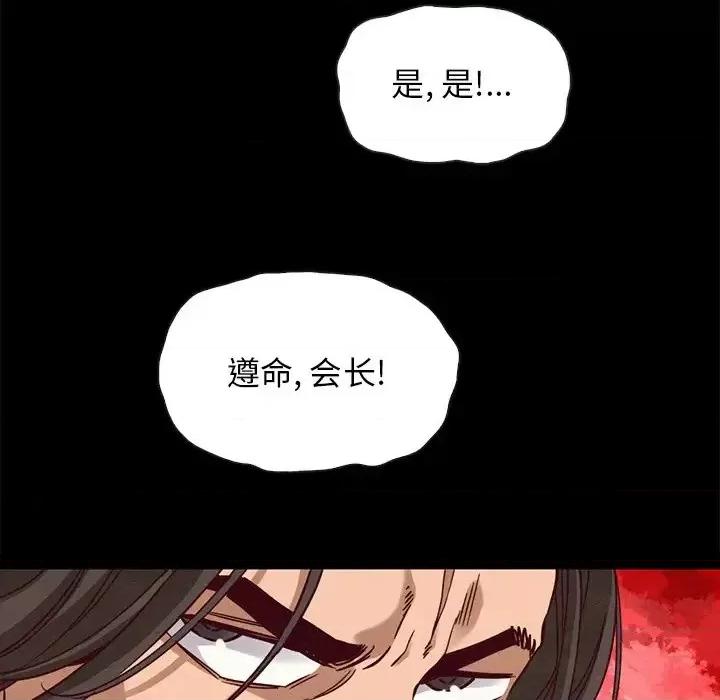 坏血 坏血-第 58 话 第102页