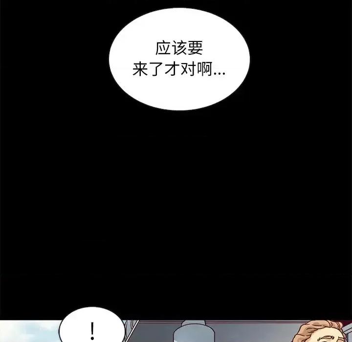 坏血 坏血-第 58 话 第104页