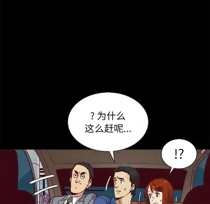 坏血 坏血-第 58 话 第109页