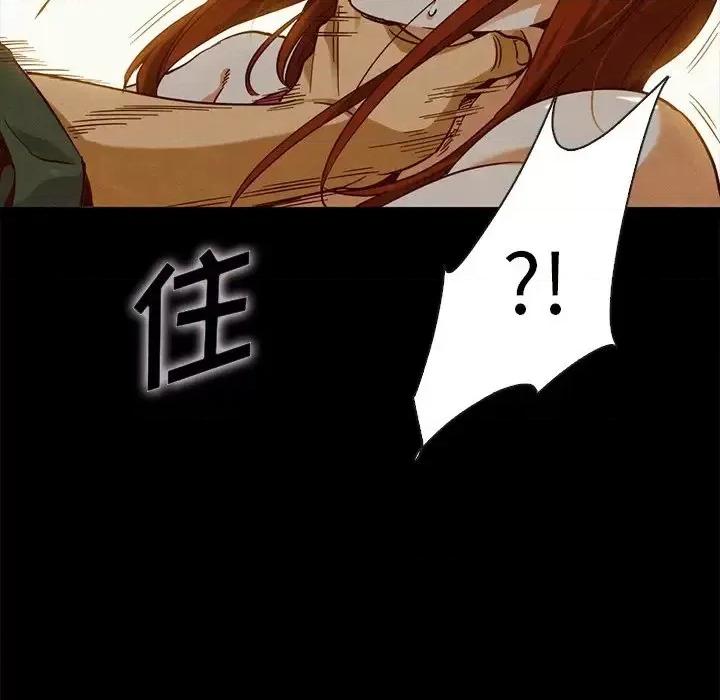 坏血 坏血-第 58 话 第132页