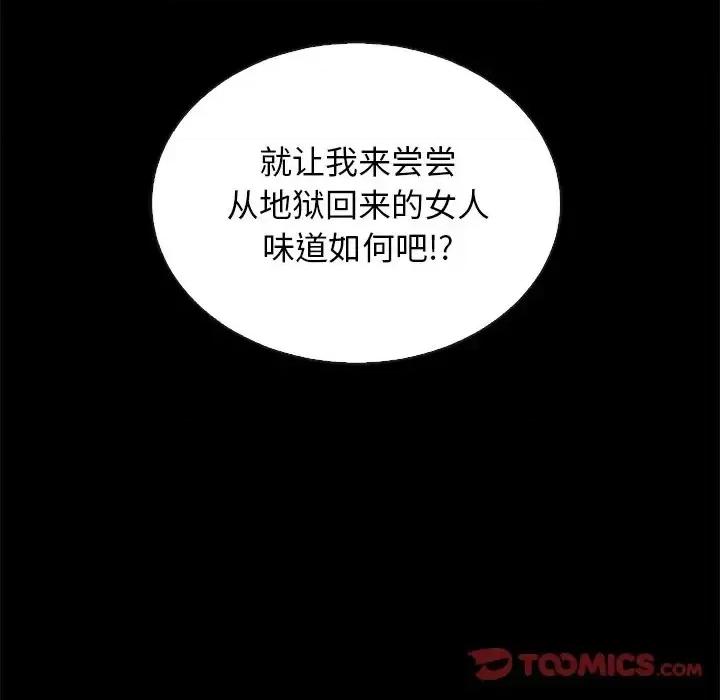 坏血 坏血-第 58 话 第141页