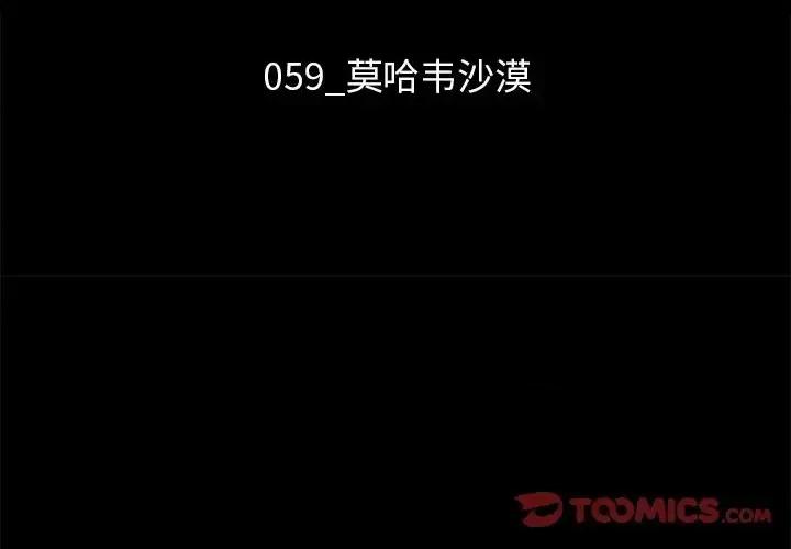 坏血 坏血-第 59 话 第3页