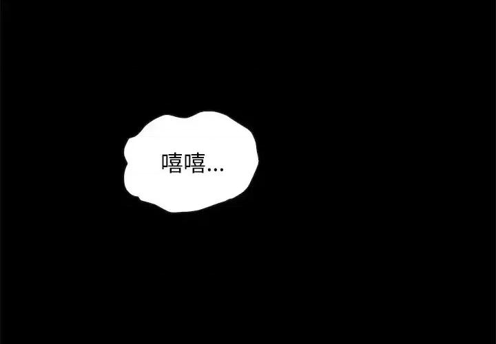 坏血 坏血-第 59 话 第4页