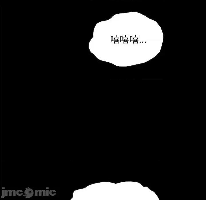 坏血 坏血-第 59 话 第5页