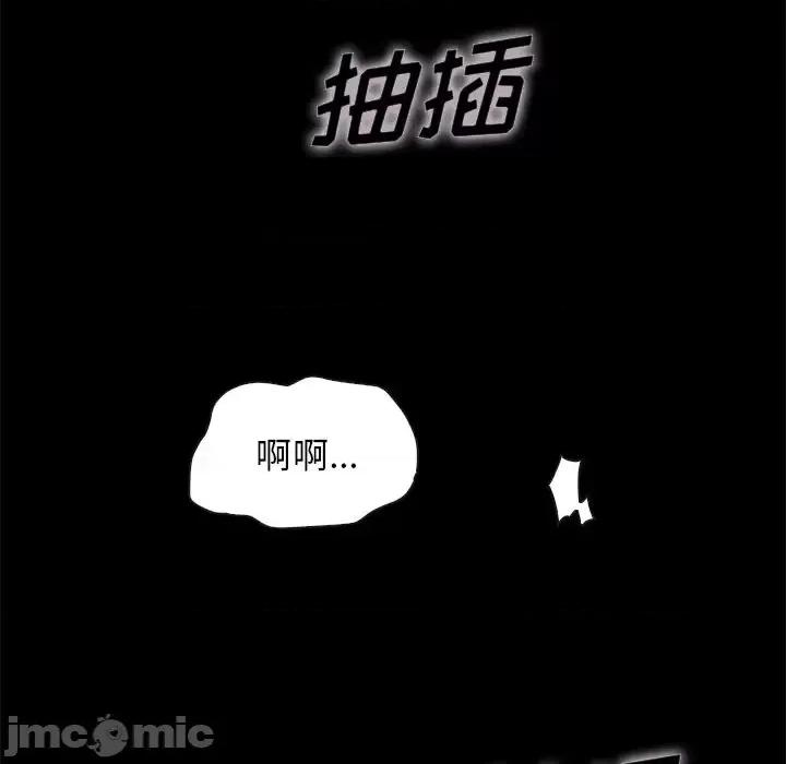 坏血 坏血-第 59 话 第10页