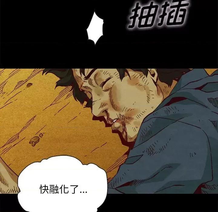 坏血 坏血-第 59 话 第11页