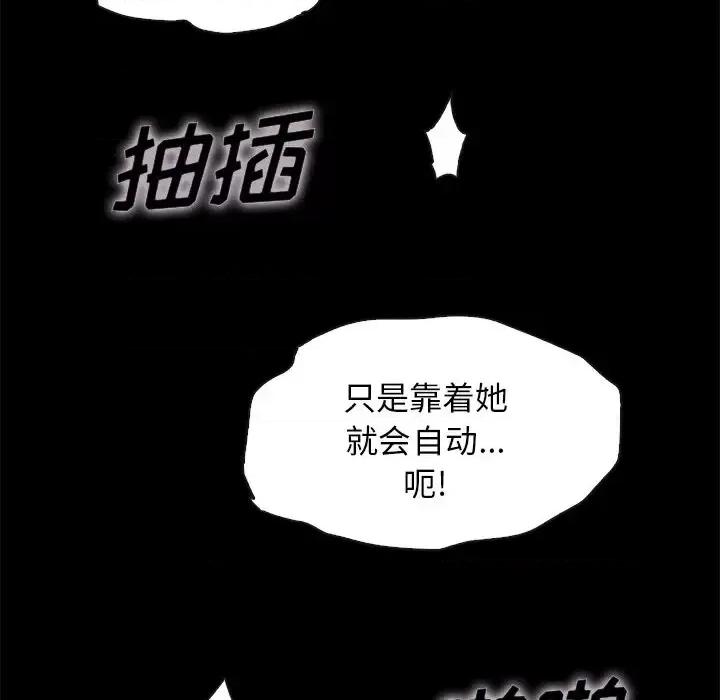 坏血 坏血-第 59 话 第12页