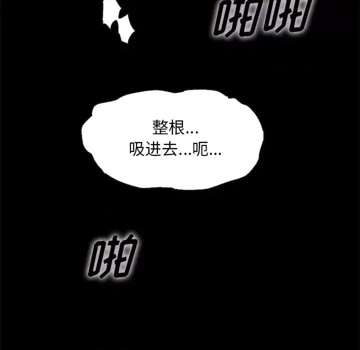 坏血 坏血-第 59 话 第13页