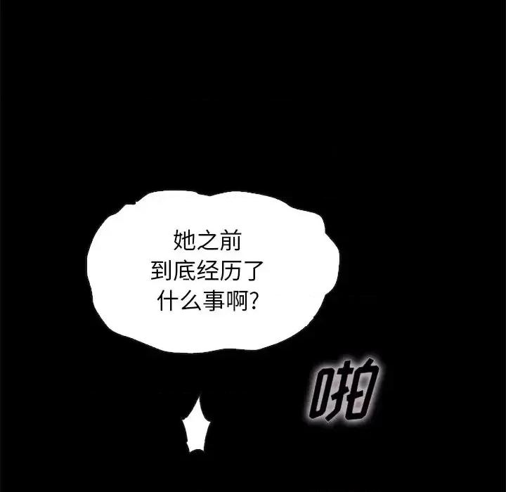 坏血 坏血-第 59 话 第14页