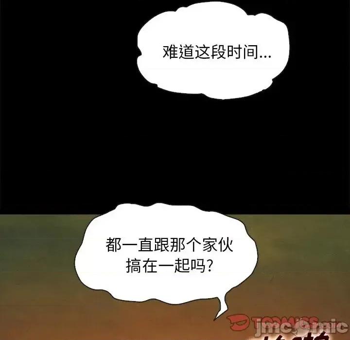 坏血 坏血-第 59 话 第15页