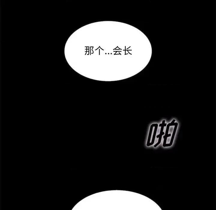 坏血 坏血-第 59 话 第18页