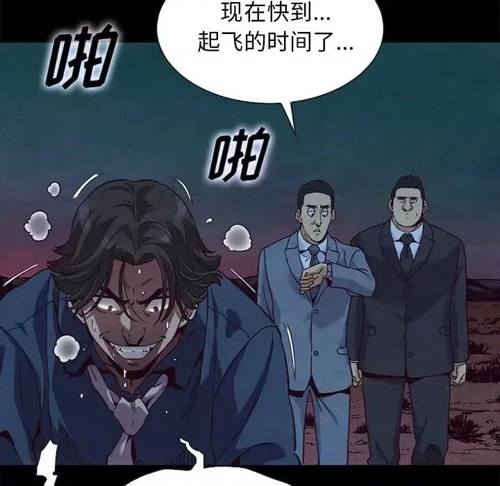 坏血 坏血-第 59 话 第19页
