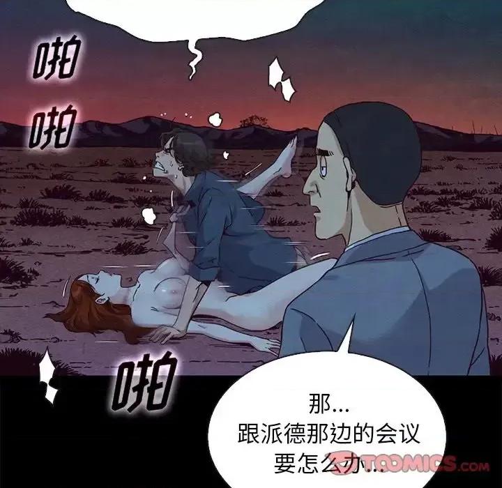 坏血 坏血-第 59 话 第21页