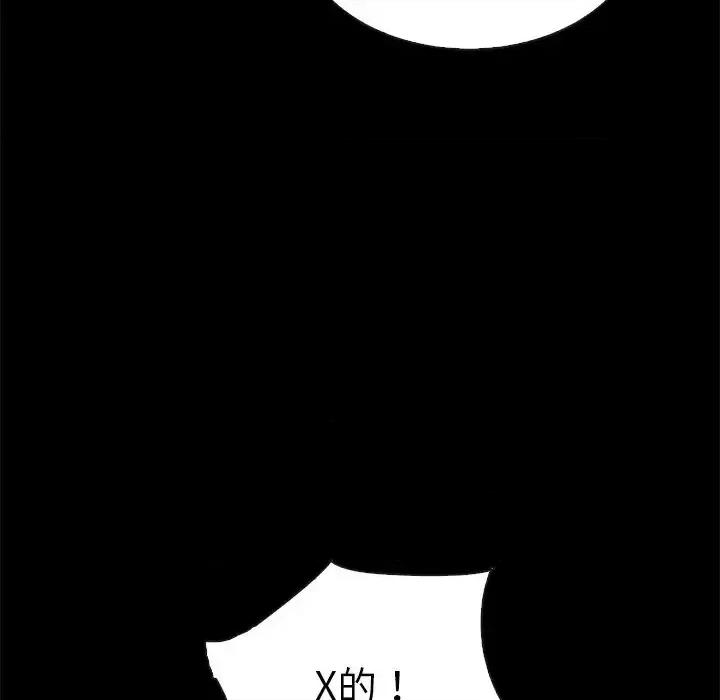 坏血 坏血-第 59 话 第22页