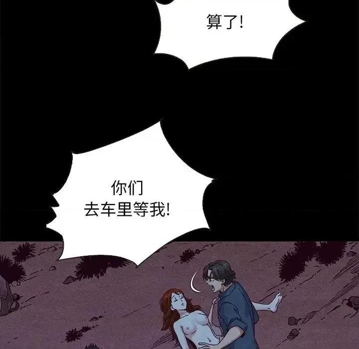 坏血 坏血-第 59 话 第26页