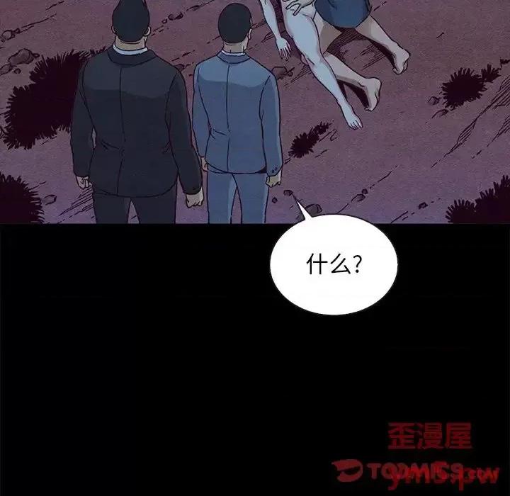 坏血 坏血-第 59 话 第27页