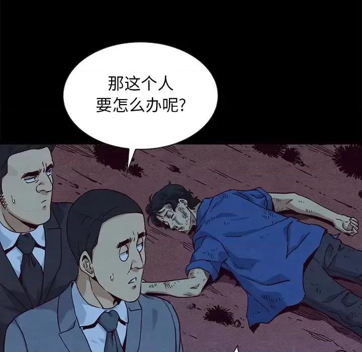 坏血 坏血-第 59 话 第28页