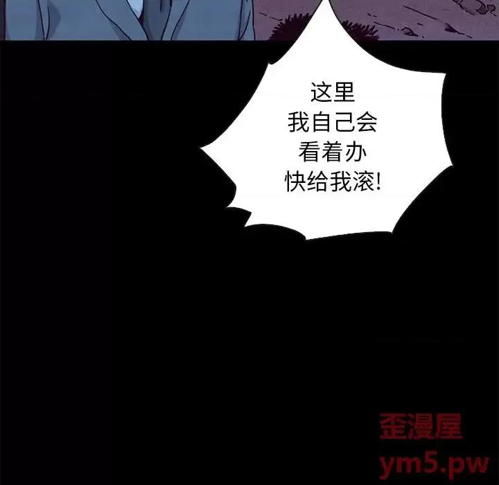 坏血 坏血-第 59 话 第29页