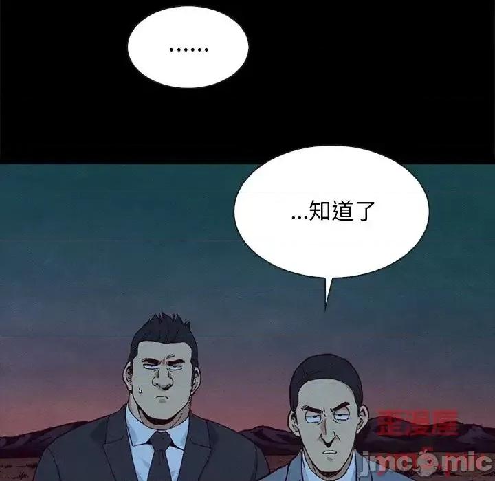 坏血 坏血-第 59 话 第30页
