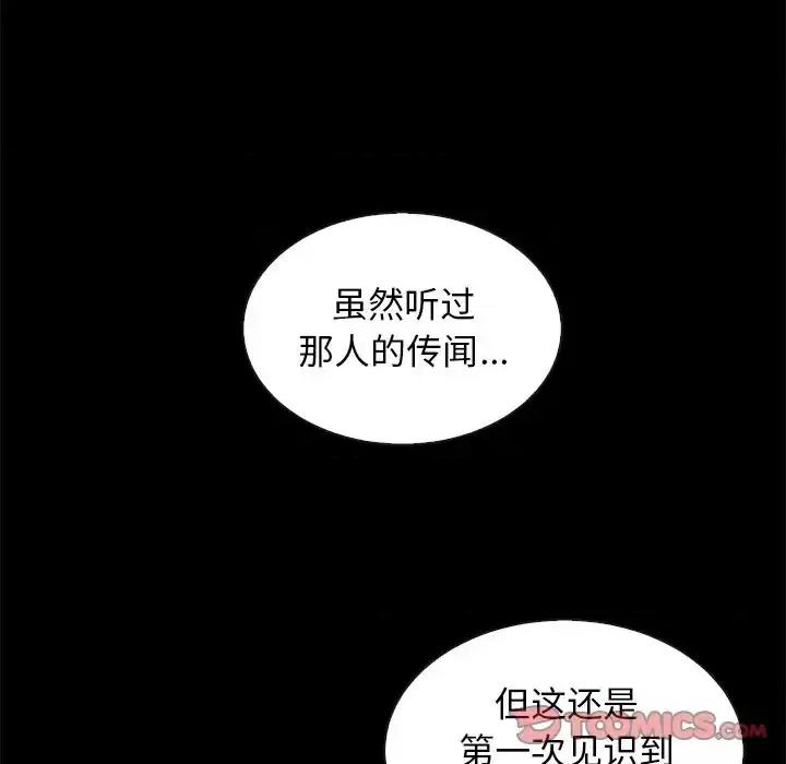坏血 坏血-第 59 话 第33页