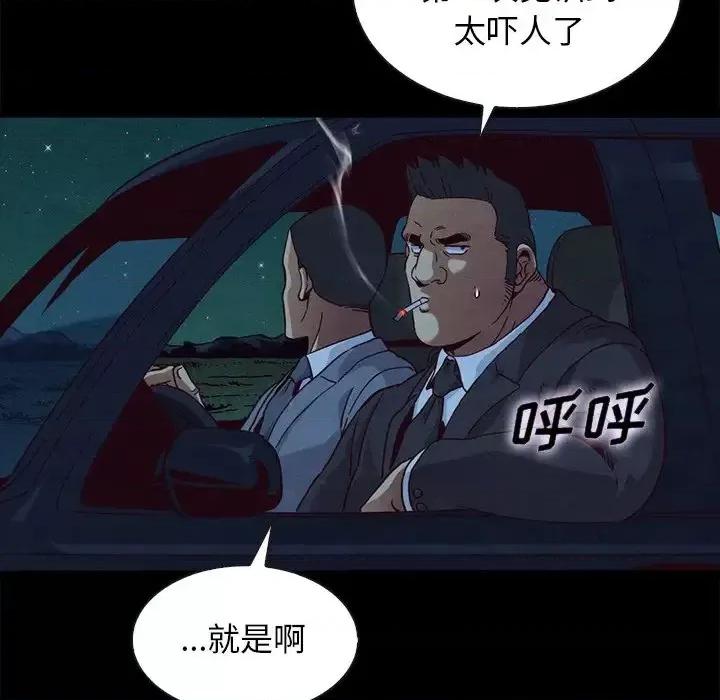 坏血 坏血-第 59 话 第34页