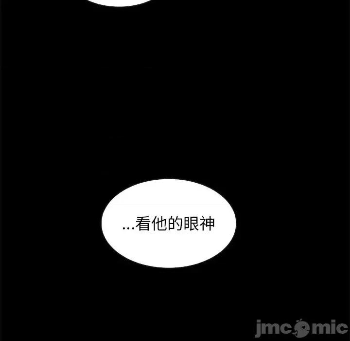 坏血 坏血-第 59 话 第35页