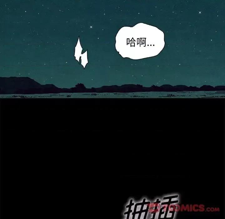 坏血 坏血-第 59 话 第39页